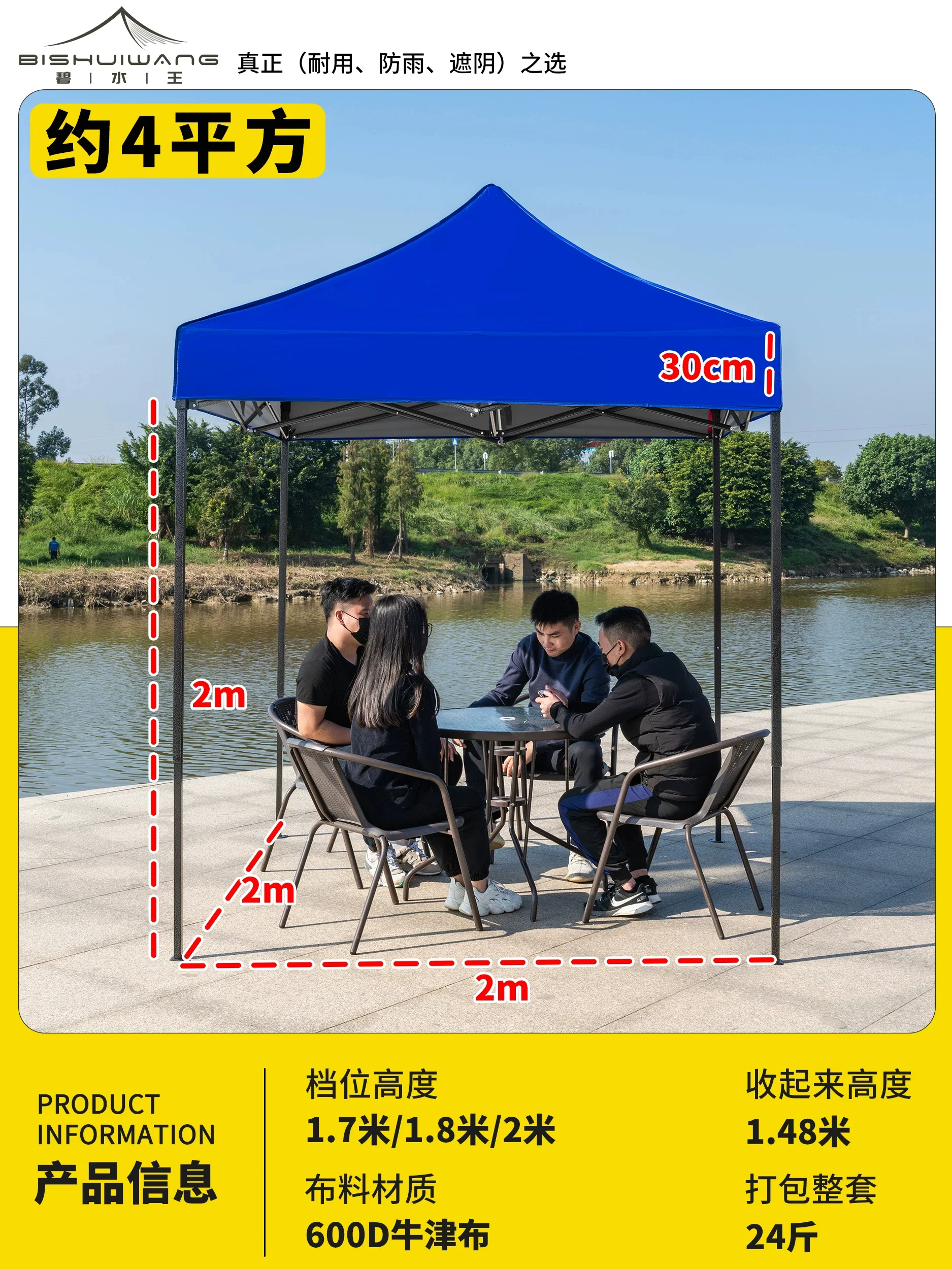 四脚伞帐篷雨棚伸缩式遮阳棚户外摆摊太阳伞防雨棚子四角折叠雨伞