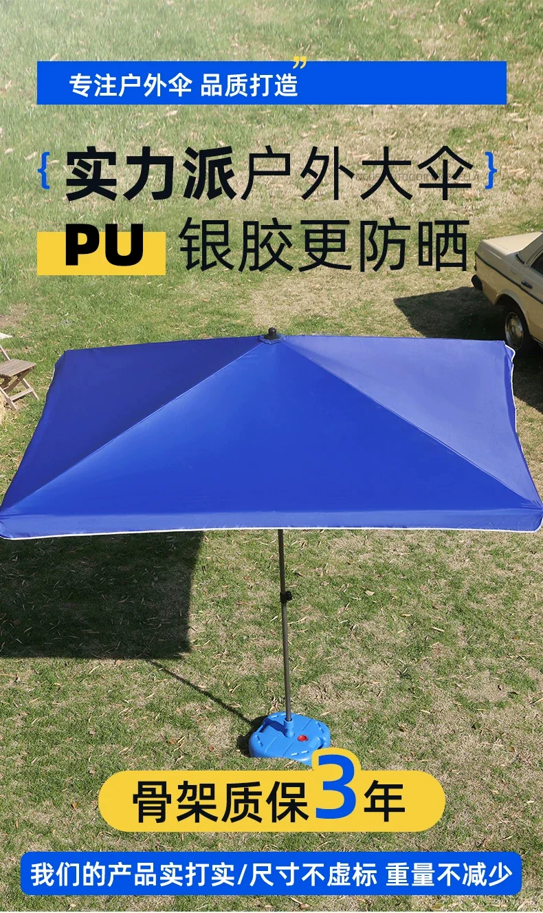 户外遮阳伞摆摊伞太阳伞商用做生意大伞庭院大号四方长方伞广告伞细节