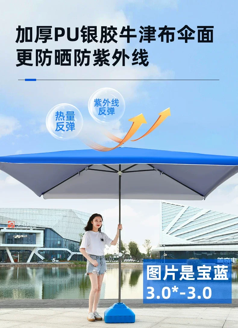 户外遮阳伞摆摊伞太阳伞商用做生意大伞庭院大号四方长方伞广告伞规格