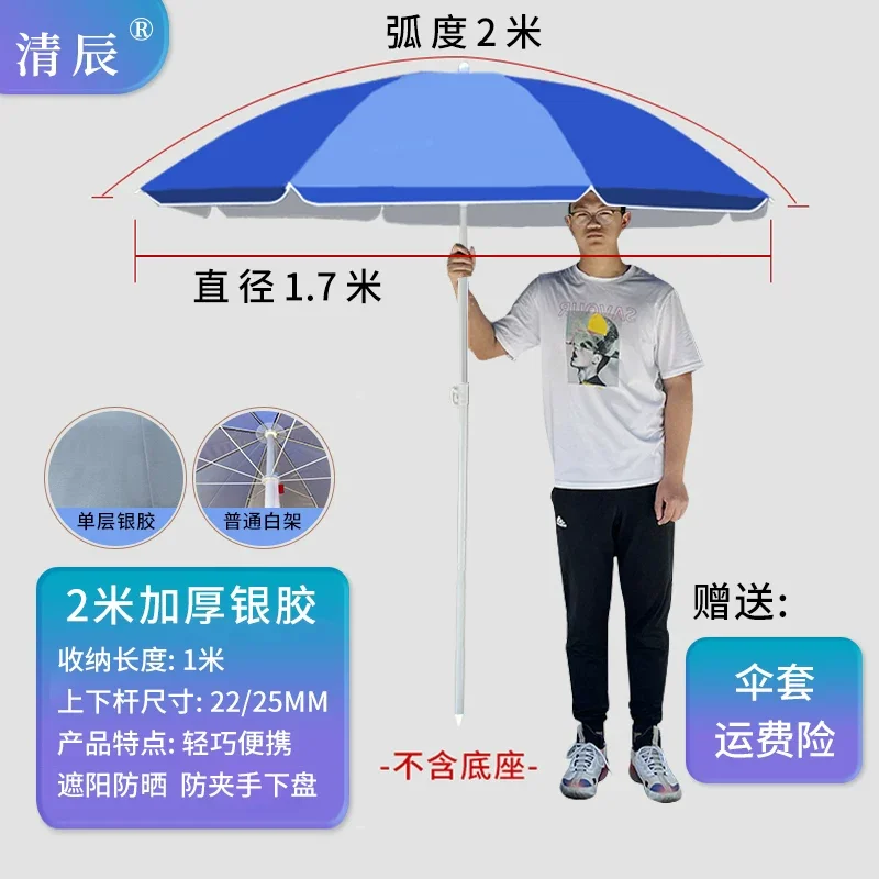 太阳伞遮阳伞大型户外摆摊大伞地摊商用雨伞庭院伞定制折叠圆伞