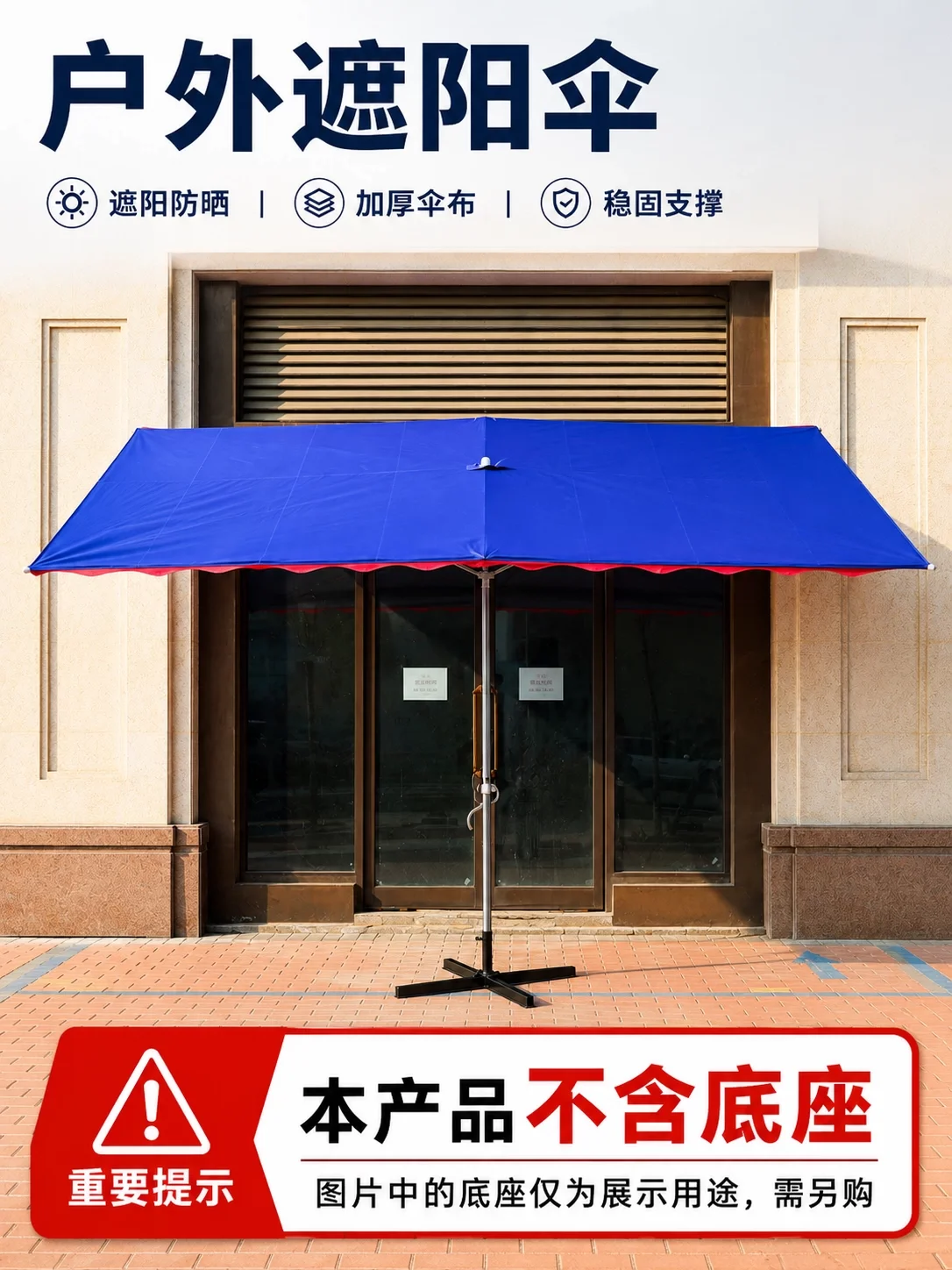 遮阳伞大伞户外摆摊斜伞店铺商用大型门面遮阳斜伞太阳伞防晒雨棚场景
