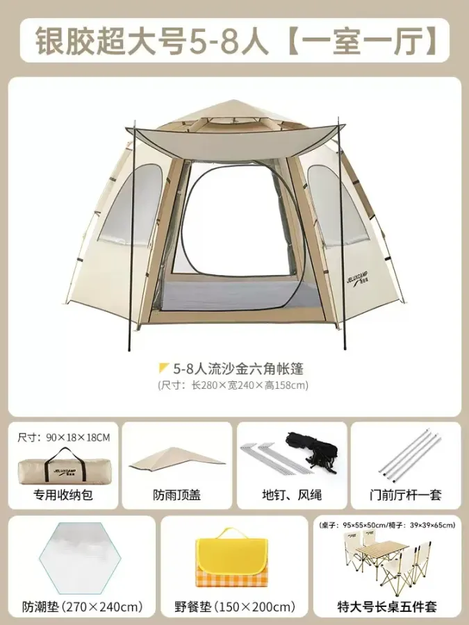 帐篷户外野营过夜折叠便携式加厚防雨露营装备全套全自动室内公园
