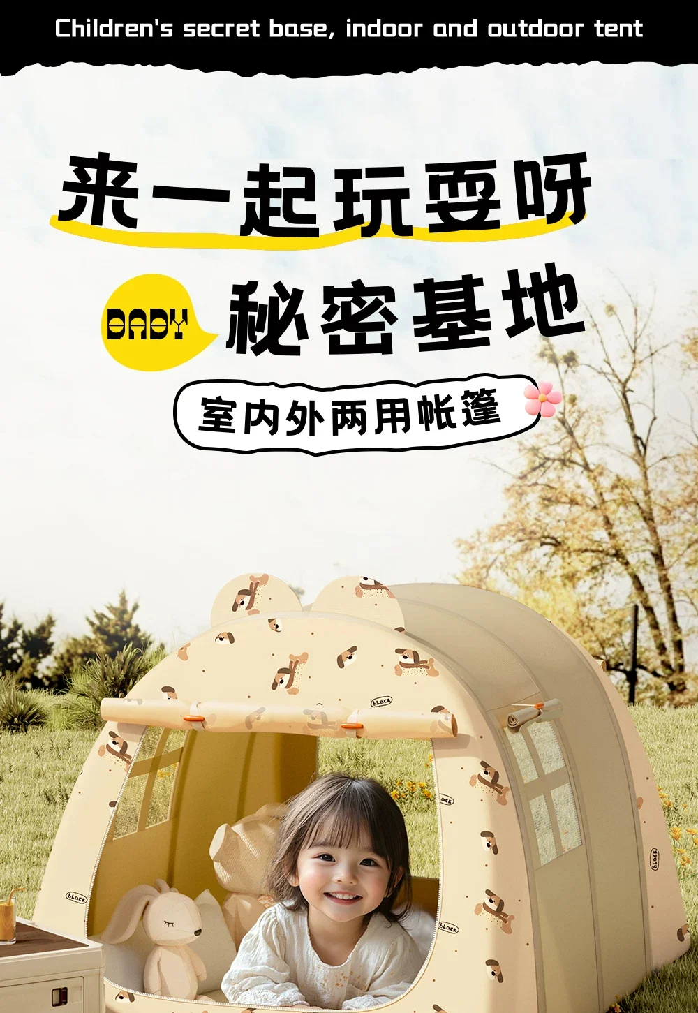 帐篷室内儿童玩具屋宝宝睡觉小房子男孩女孩游戏屋户外便携式折叠细节
