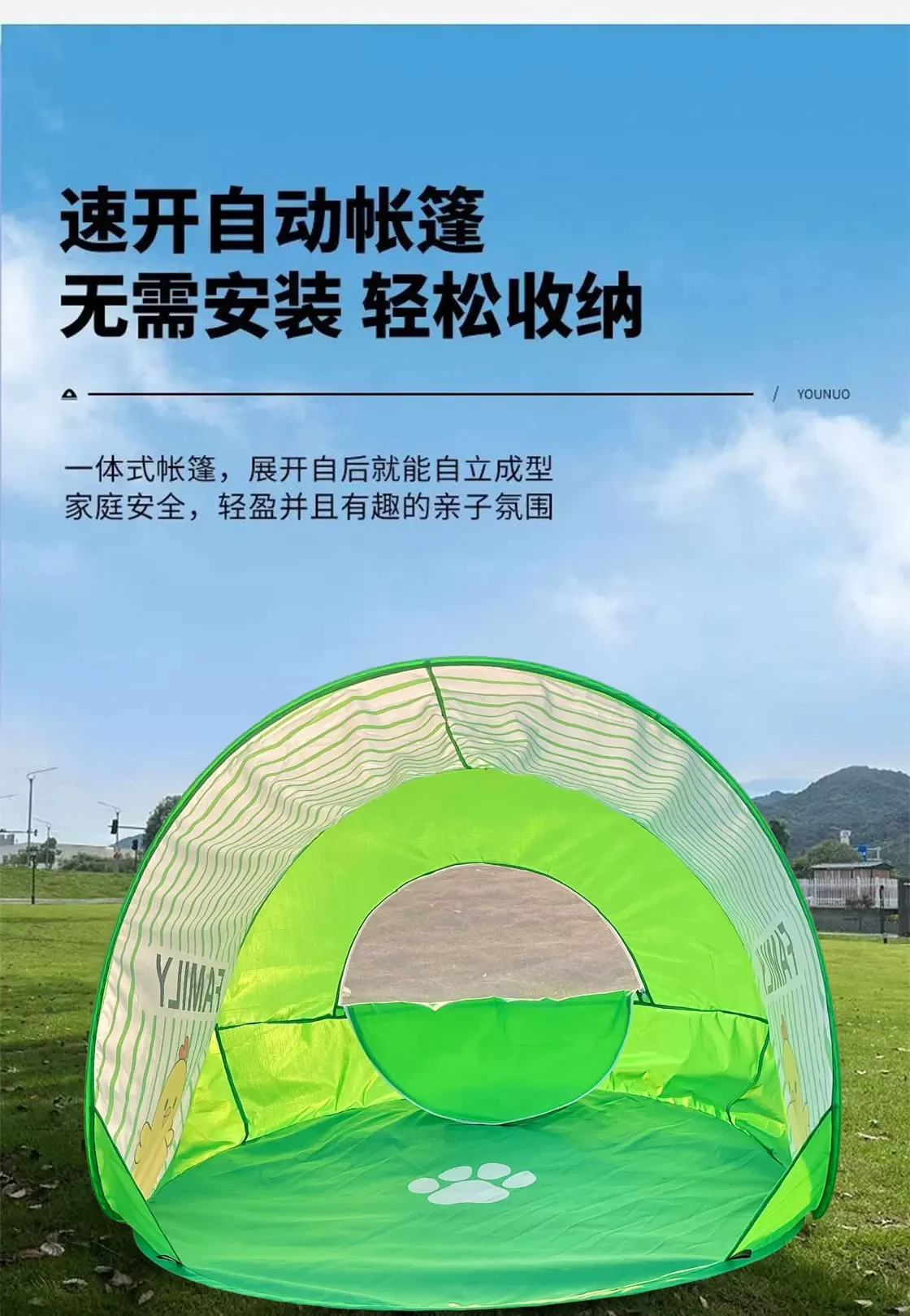 沙滩帐篷户外露营野餐速开免搭一键开合帐篷便携式可折叠简易天幕场景