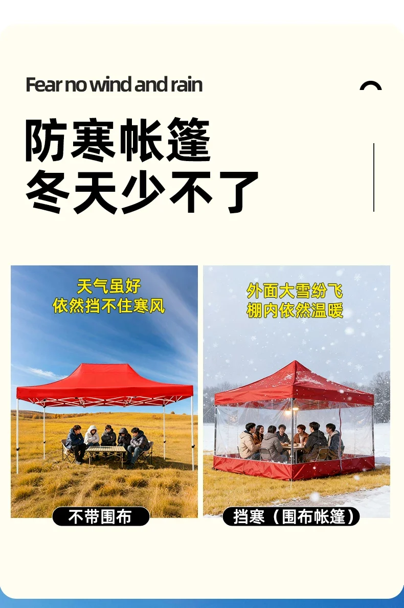 户外四脚帐篷加厚挡风摆摊专用围布雨棚出透明围挡遮阳棚四角伞细节