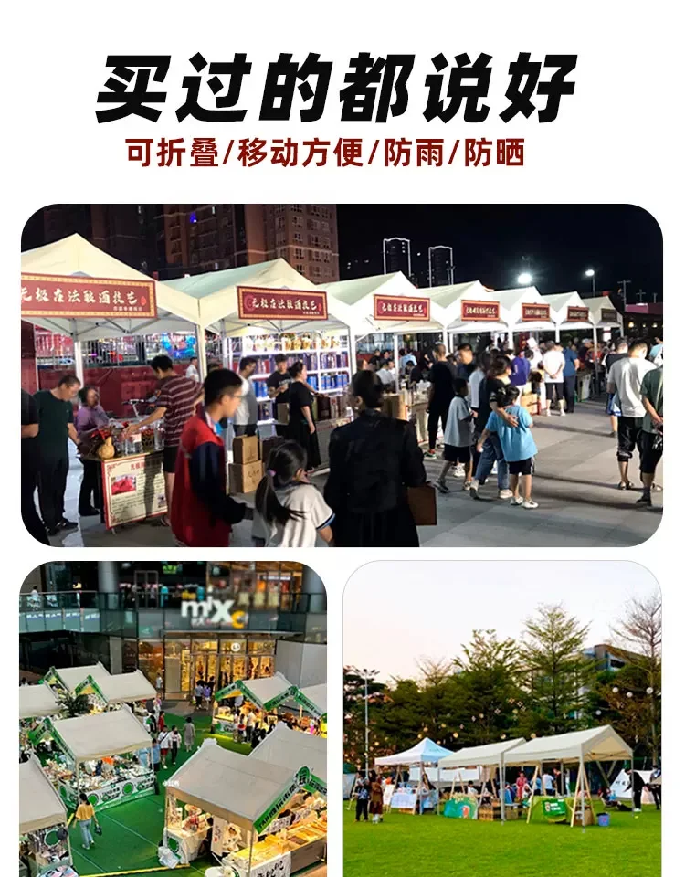 户外集市遮阳棚雨棚广告印字折叠防水防晒加厚透明四脚伞帐篷摆摊规格