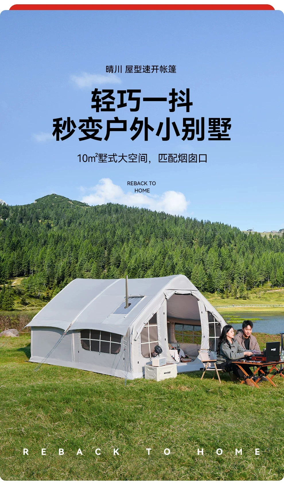 户外自动充气帐篷新款野营过夜露营全套装备折叠便携防雨晴川细节