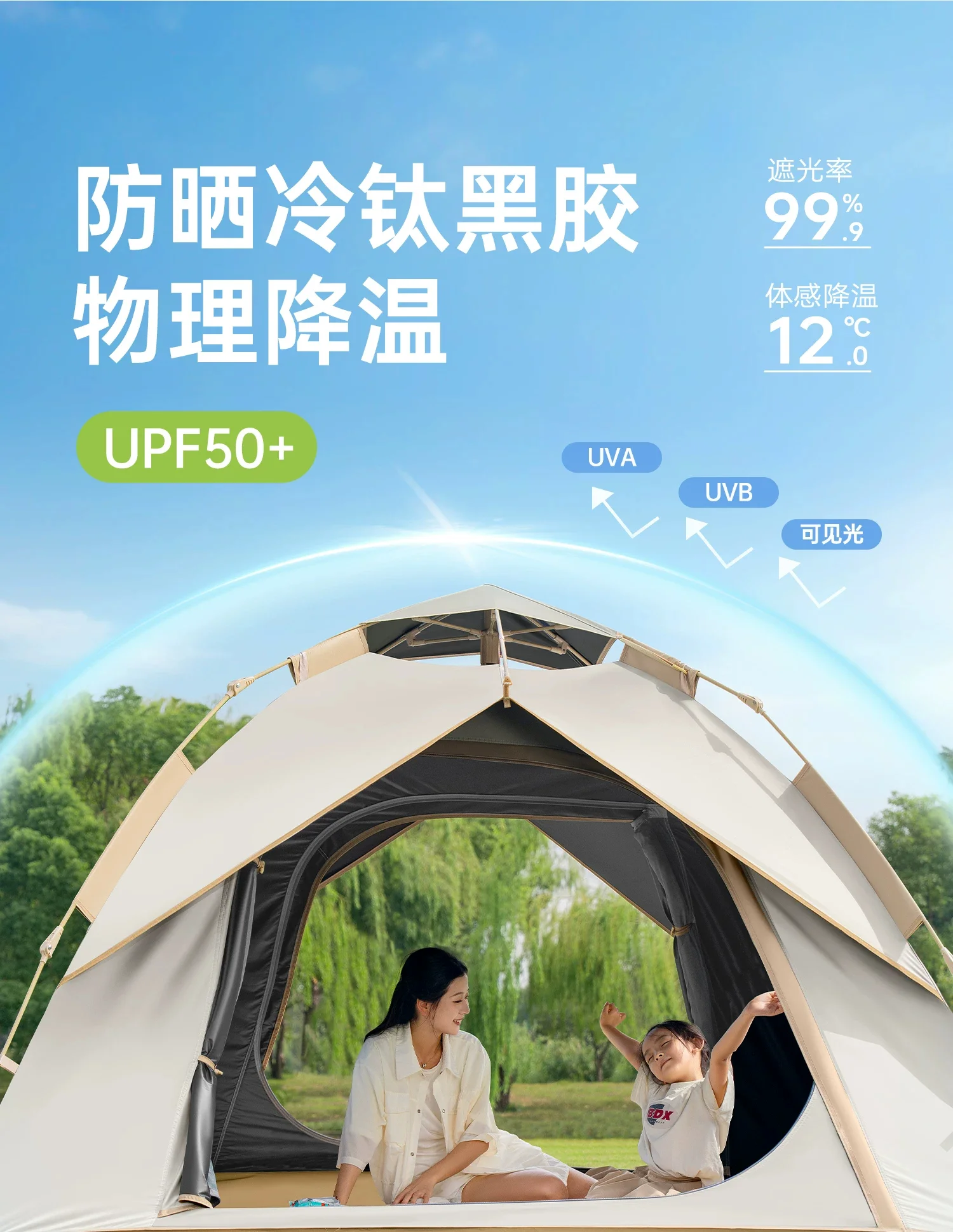 帐篷户外便携式折叠露营装备全套野营过夜自动速开一键开合场景