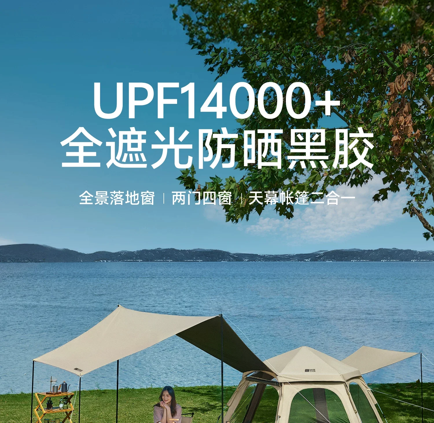 帐篷户外便携式折叠野营过夜防暴雨露营野外加厚天幕二合一细节