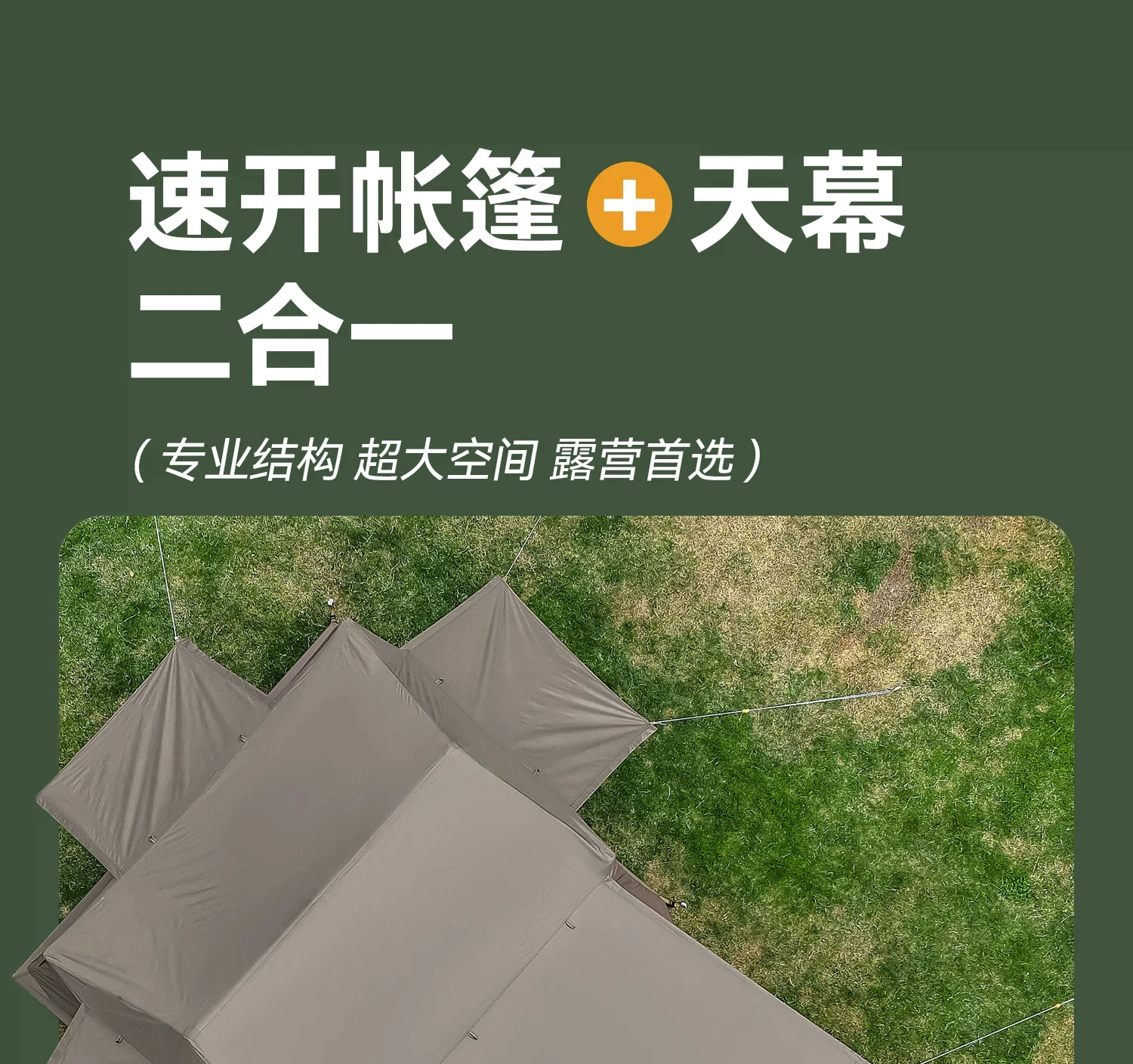 帐篷户外屋脊6露营折叠野营过夜2025新款防暴雨天幕二合一细节