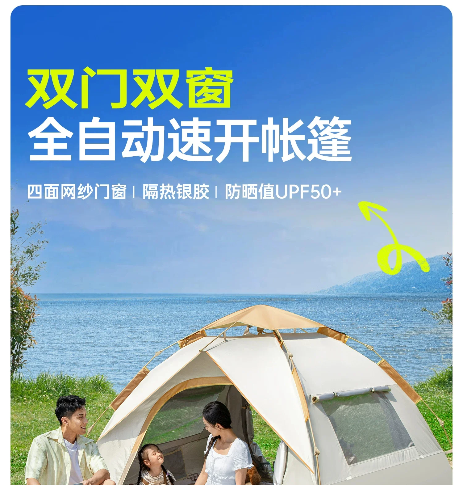 帐篷户外便携式折叠露营野餐过夜防雨水自动一键开合儿童细节