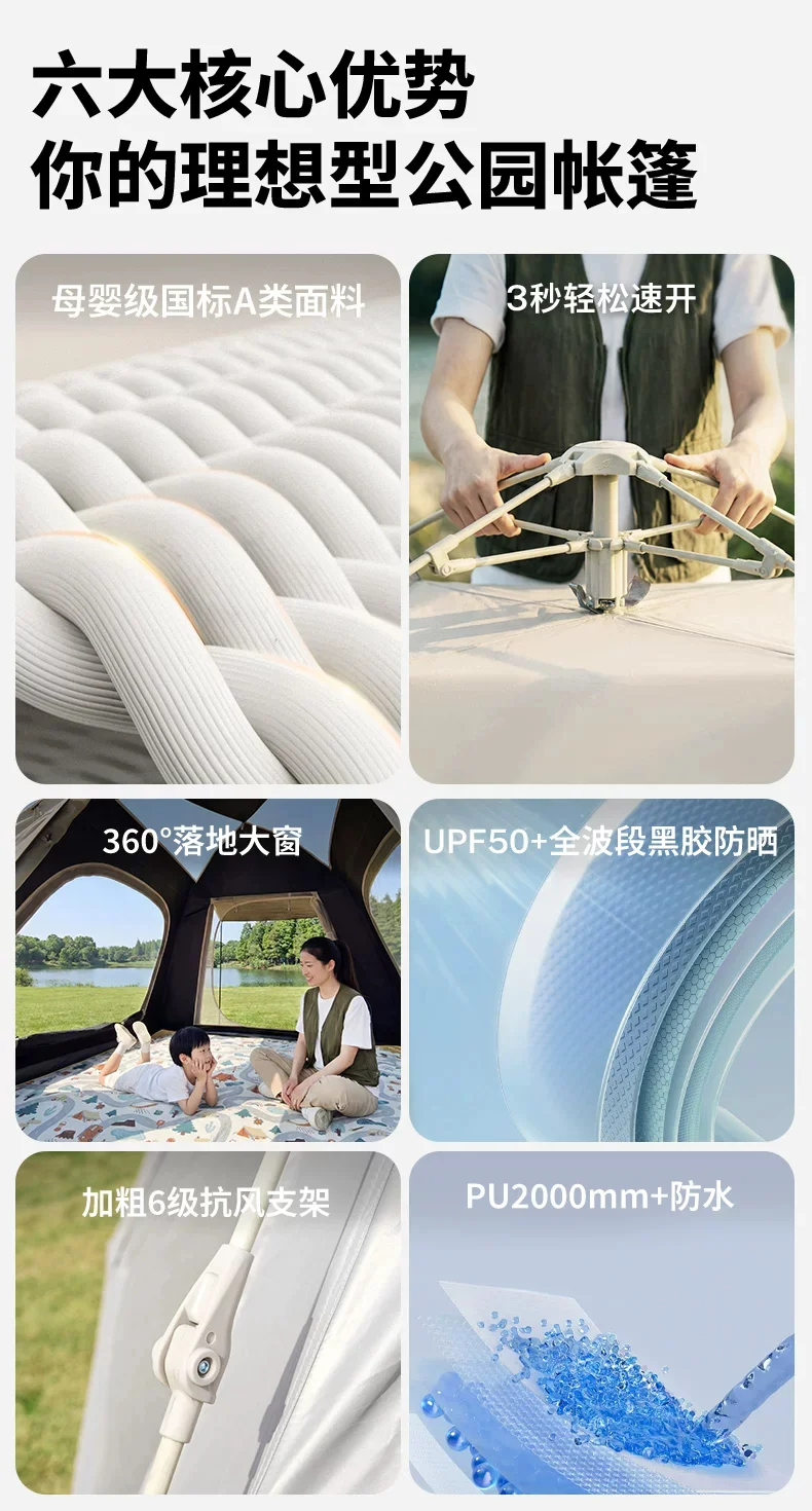 零动155公园全自动速开帐篷户外露营装备黑胶防晒便携折叠规格