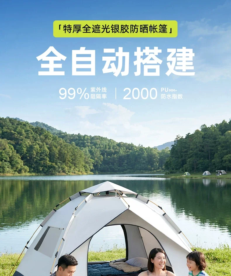 帐篷户外便携式速折叠野营过夜加厚防水露营装备全套自动公园细节