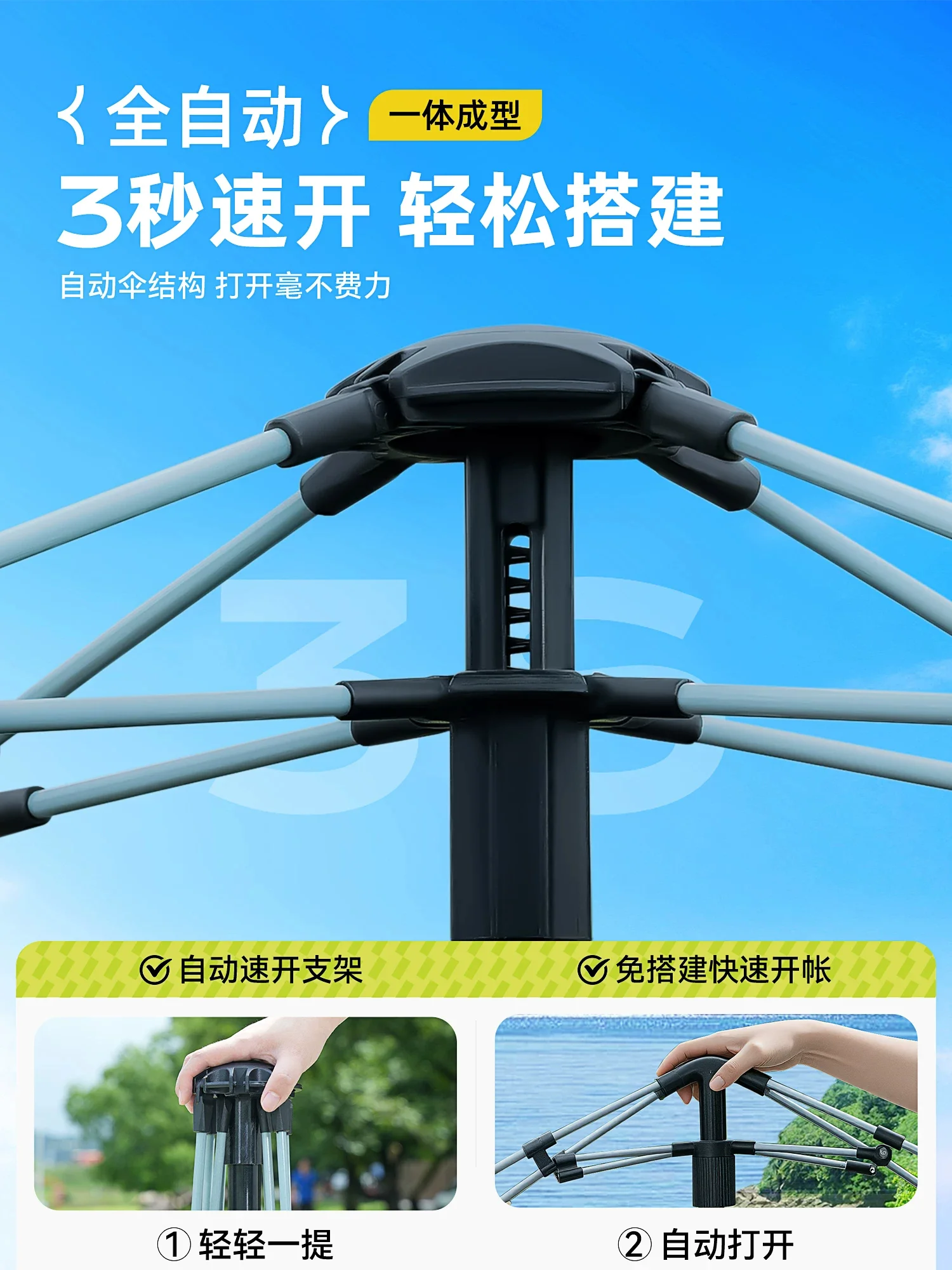 帐篷户外便携式折叠野营露营开合加厚自动黑胶防雨可过夜沙滩室内