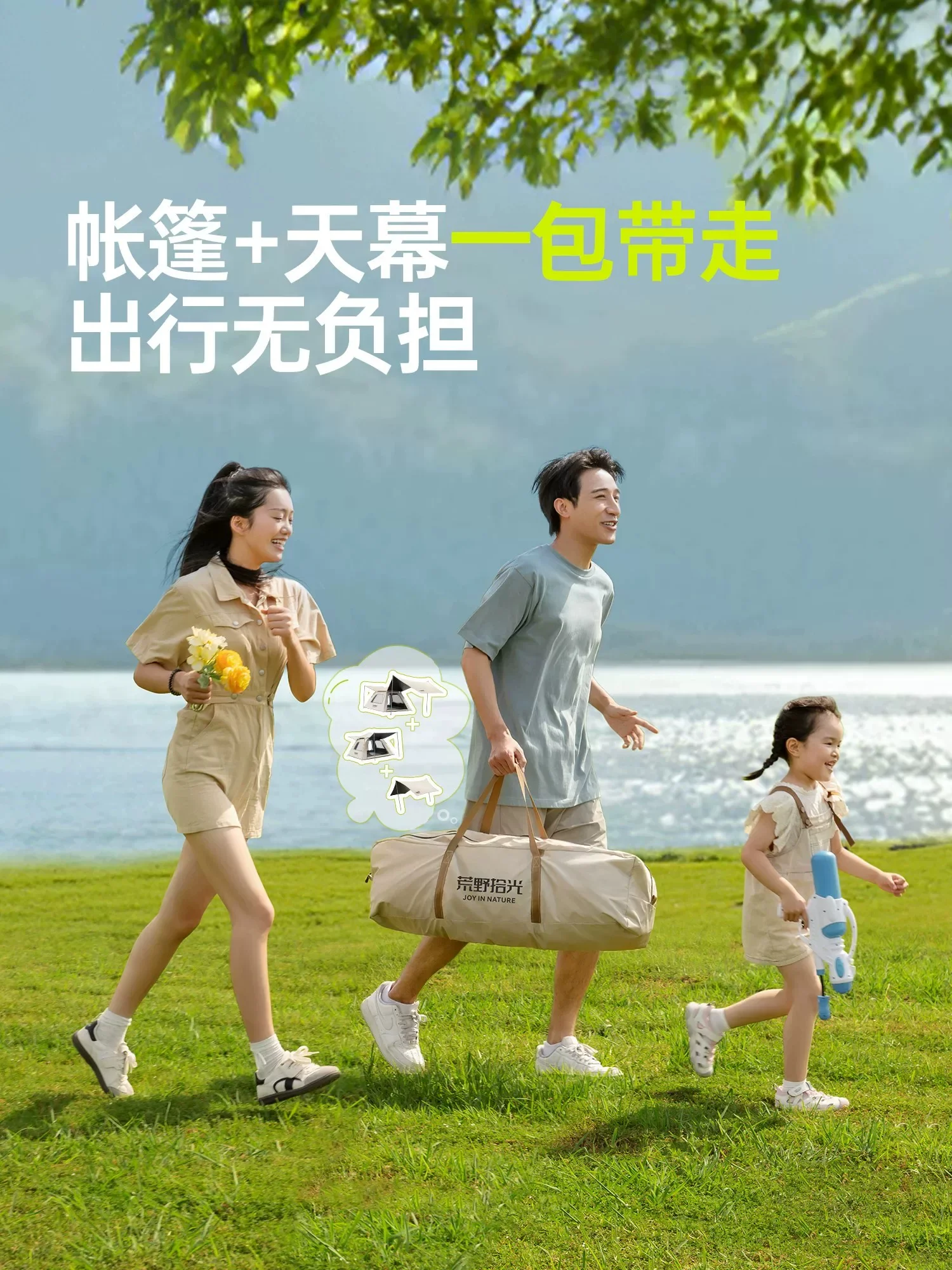 露营帐篷户外便携式折叠装备全套野营过夜帐篷天幕二合一