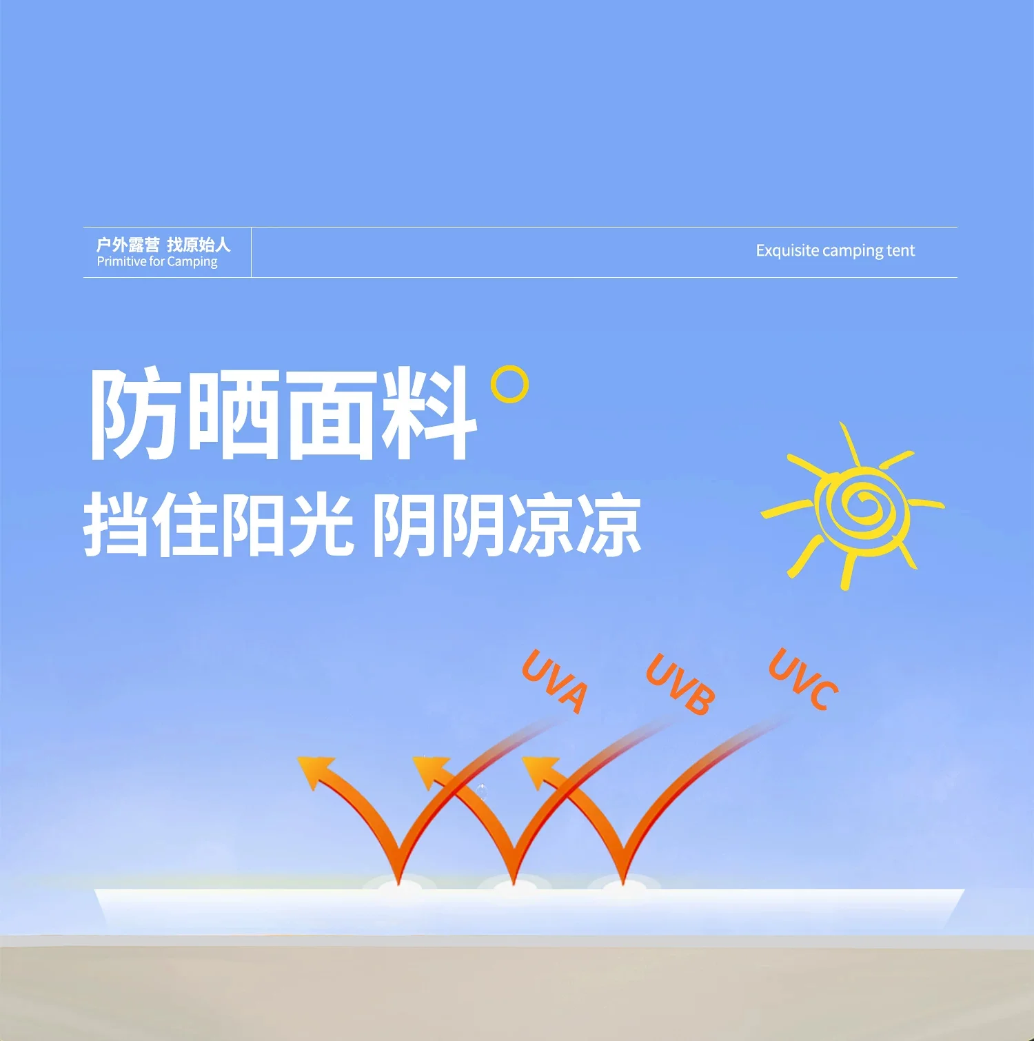 帐篷户外折叠便携式野营过夜防雨加厚露营全套装备自动野外场景