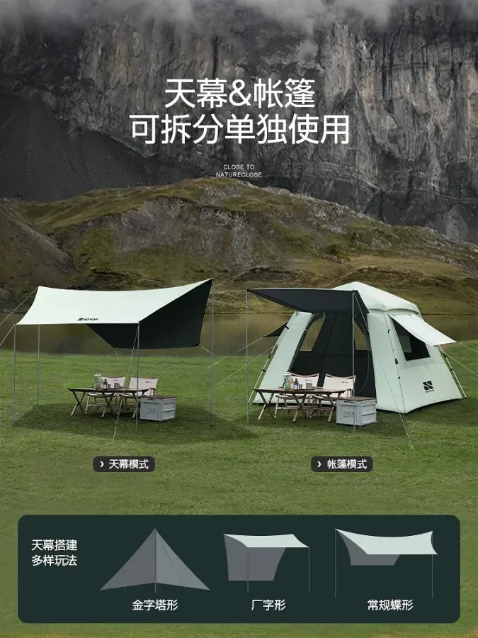 户外帐篷天幕二合一便携式折叠露营野营过夜装备全套