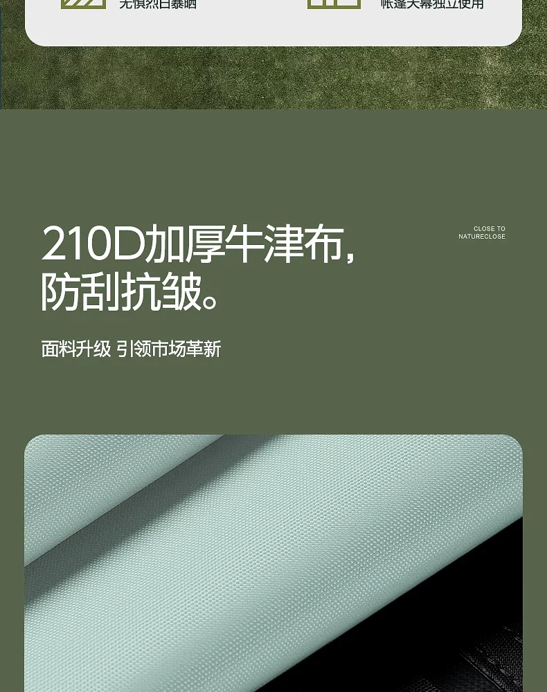 户外帐篷天幕二合一便携式折叠露营野营过夜装备全套规格