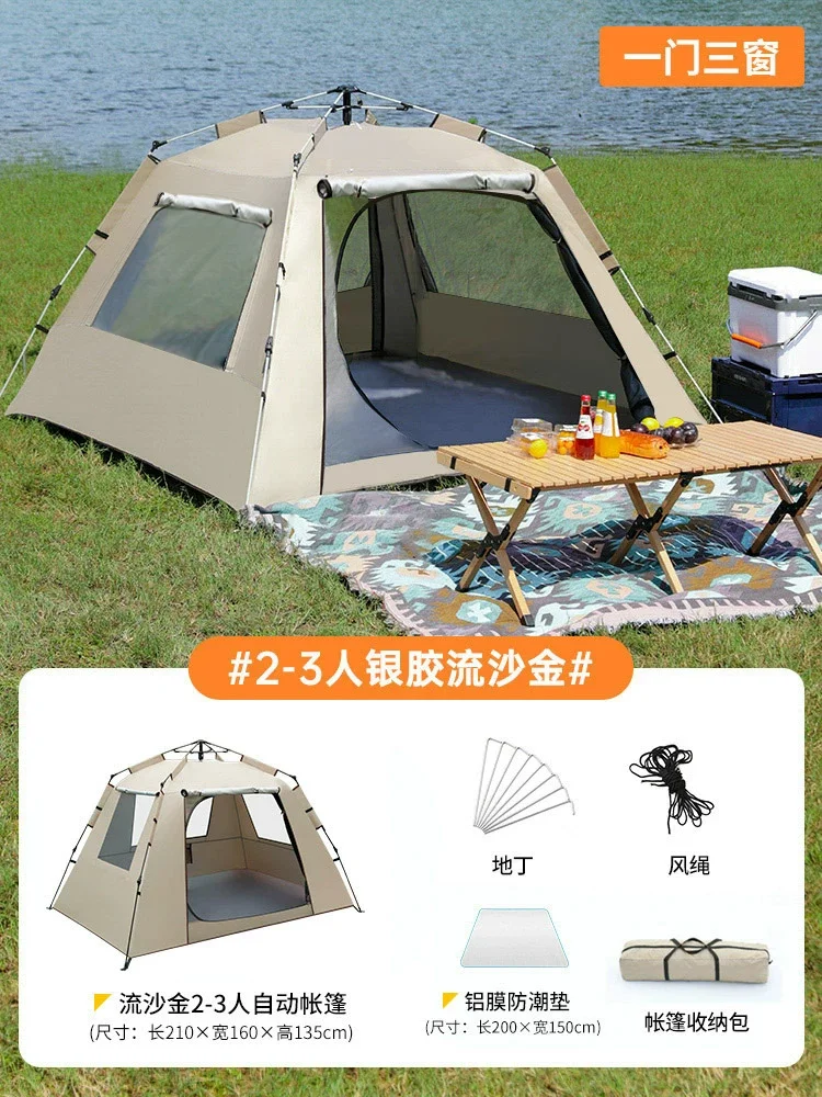 帐篷户外折叠便携式露营装备全套自动野营天幕过夜沙滩野外防雨