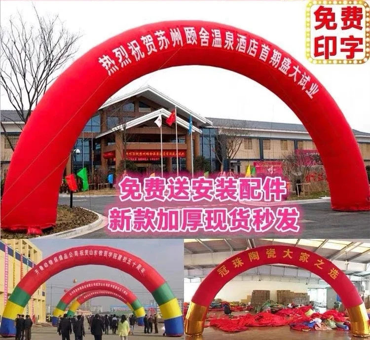 活动庆典双龙拱门开业充气气模气球门口装饰结婚婚庆婚礼龙凤气门
