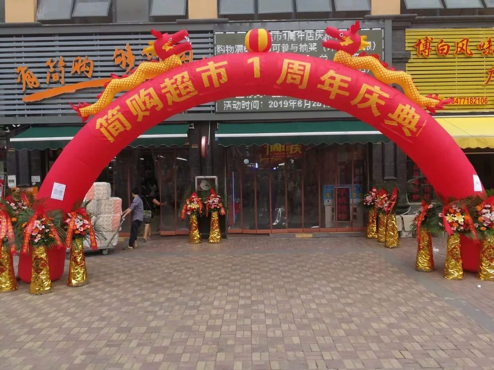 活动庆典双龙拱门开业充气气模气球门口装饰结婚婚庆婚礼龙凤气门场景
