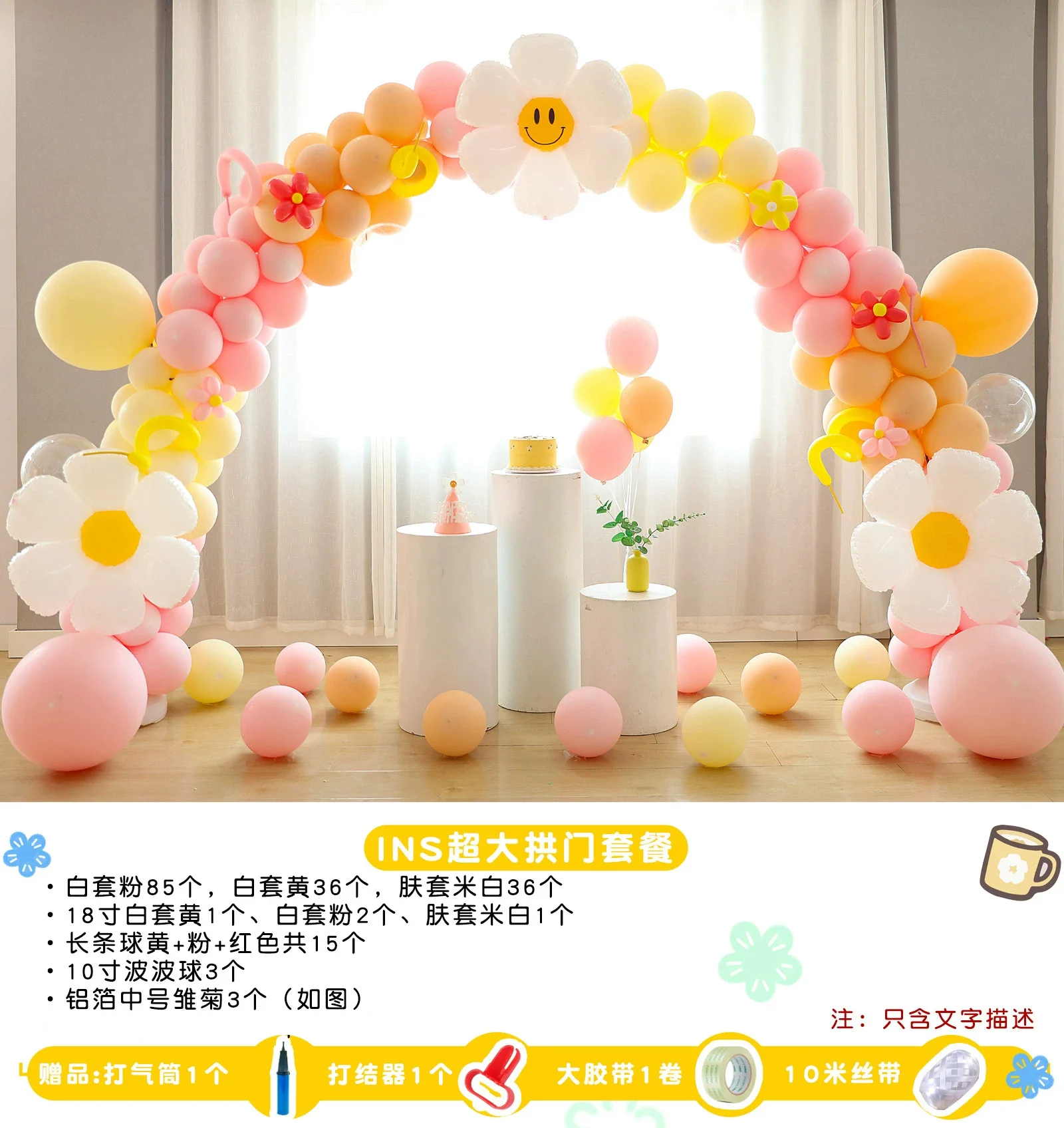 六一儿童节气球拱门幼儿园新店开业生日派对场景装饰支架学校布置场景