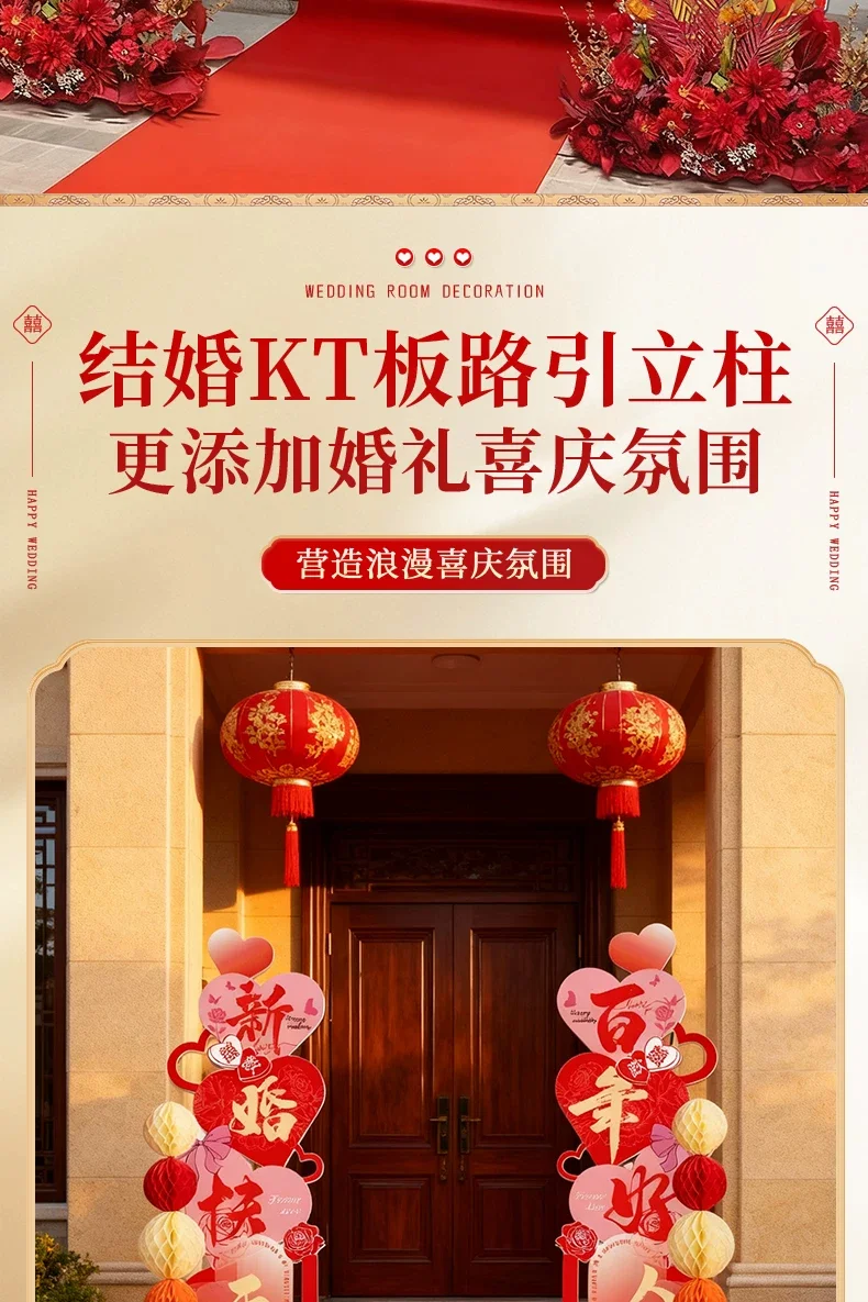 中式结婚礼路引装饰大门现场布置迎宾婚庆室外庭院立柱kt板拱门规格