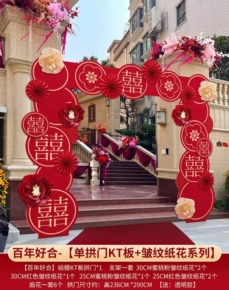 结婚kt板拱门婚礼迎宾立柱婚庆场景布置支架门口装饰室外路引农村规格