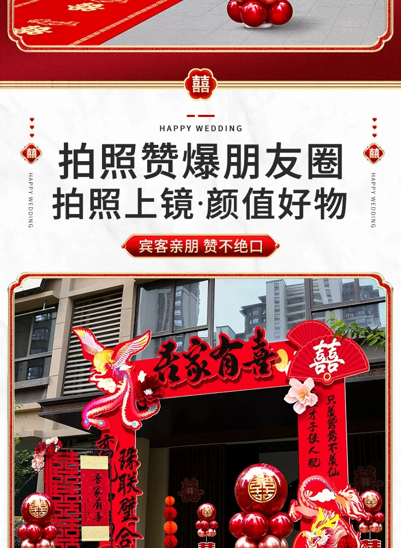 结婚礼专用kt板拱门室外大门口路引装饰婚庆农村院子迎宾现场布置规格