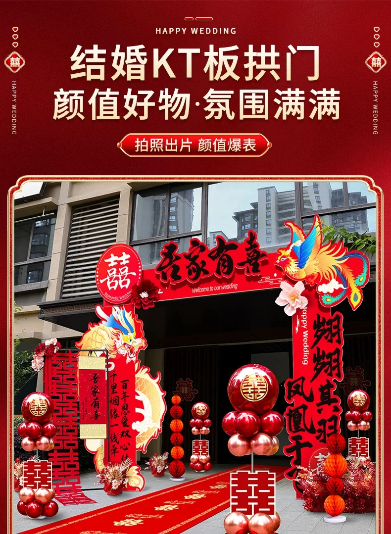 结婚礼专用kt板拱门室外大门口路引装饰婚庆农村院子迎宾现场布置细节