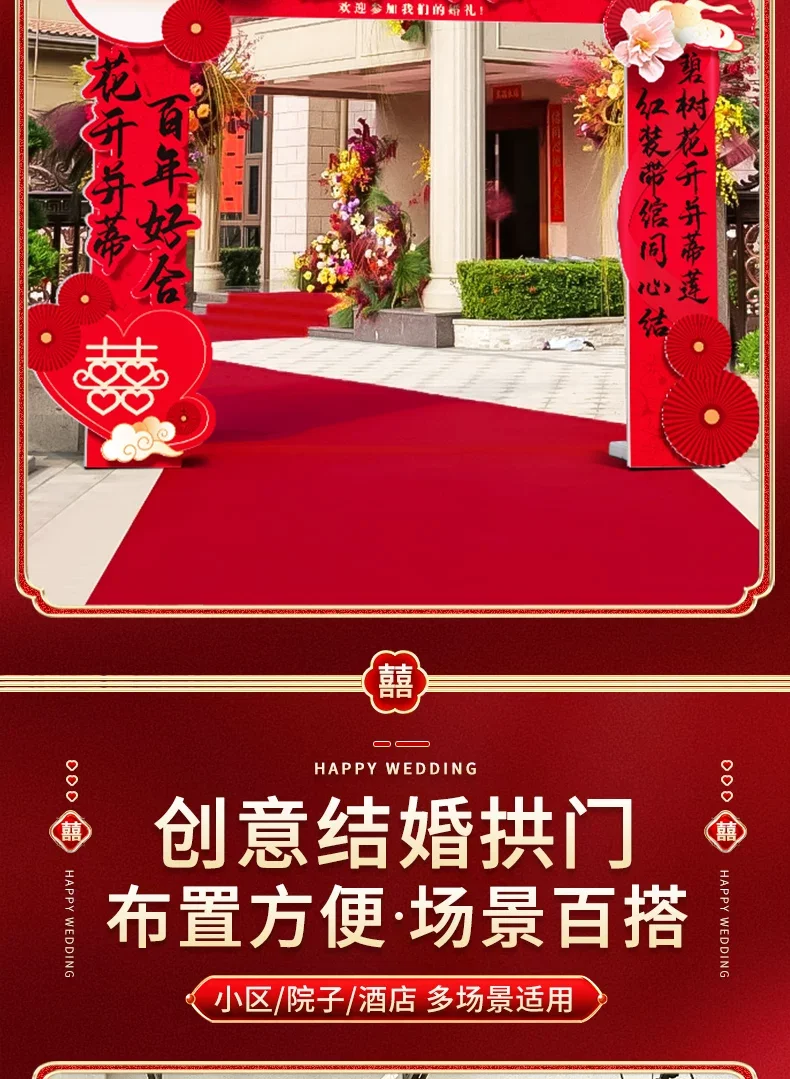 结婚礼专用kt板拱门室外大门口路引装饰婚庆农村院子迎宾现场布置场景