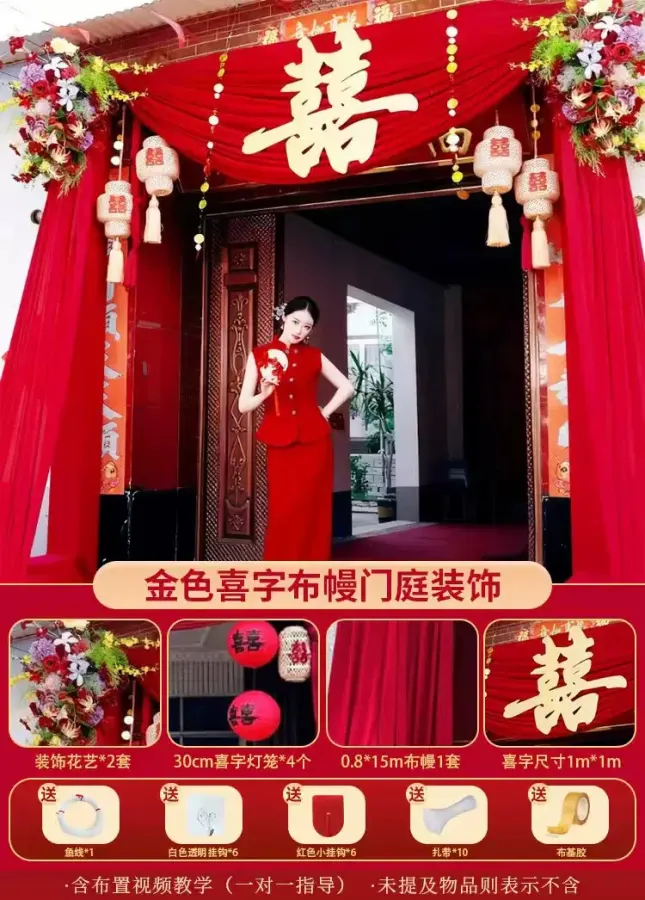 农村结婚庭院子婚礼布置自建房大门口婚房氛围感中式布幔装饰套装