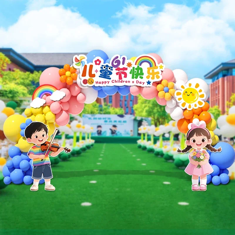 毕业开业幼儿园儿童节拱门气球布置学校大门舞台活动场地氛围装饰场景