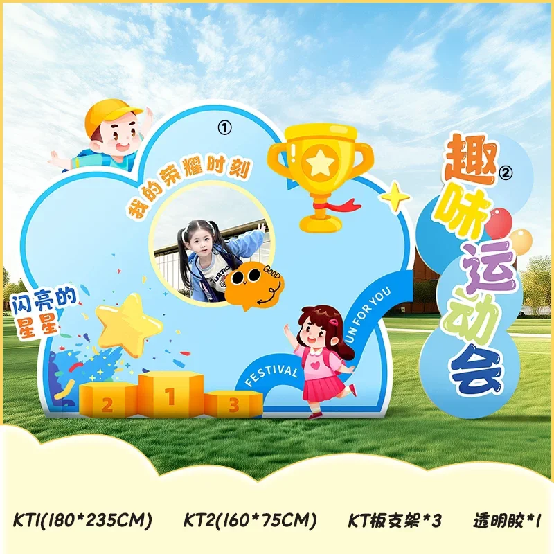 幼儿园运动会场景布置春季装饰仪式感气球拱门拍照道具kt板背景墙