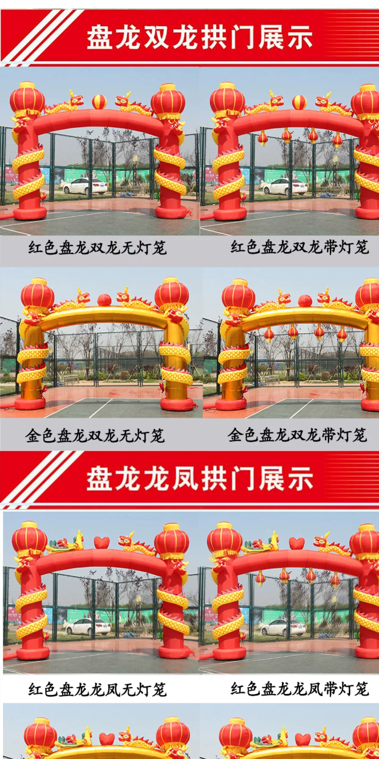 盘龙立柱充气拱门金色红色开业庆典双龙气模龙凤婚庆灯笼彩虹门规格
