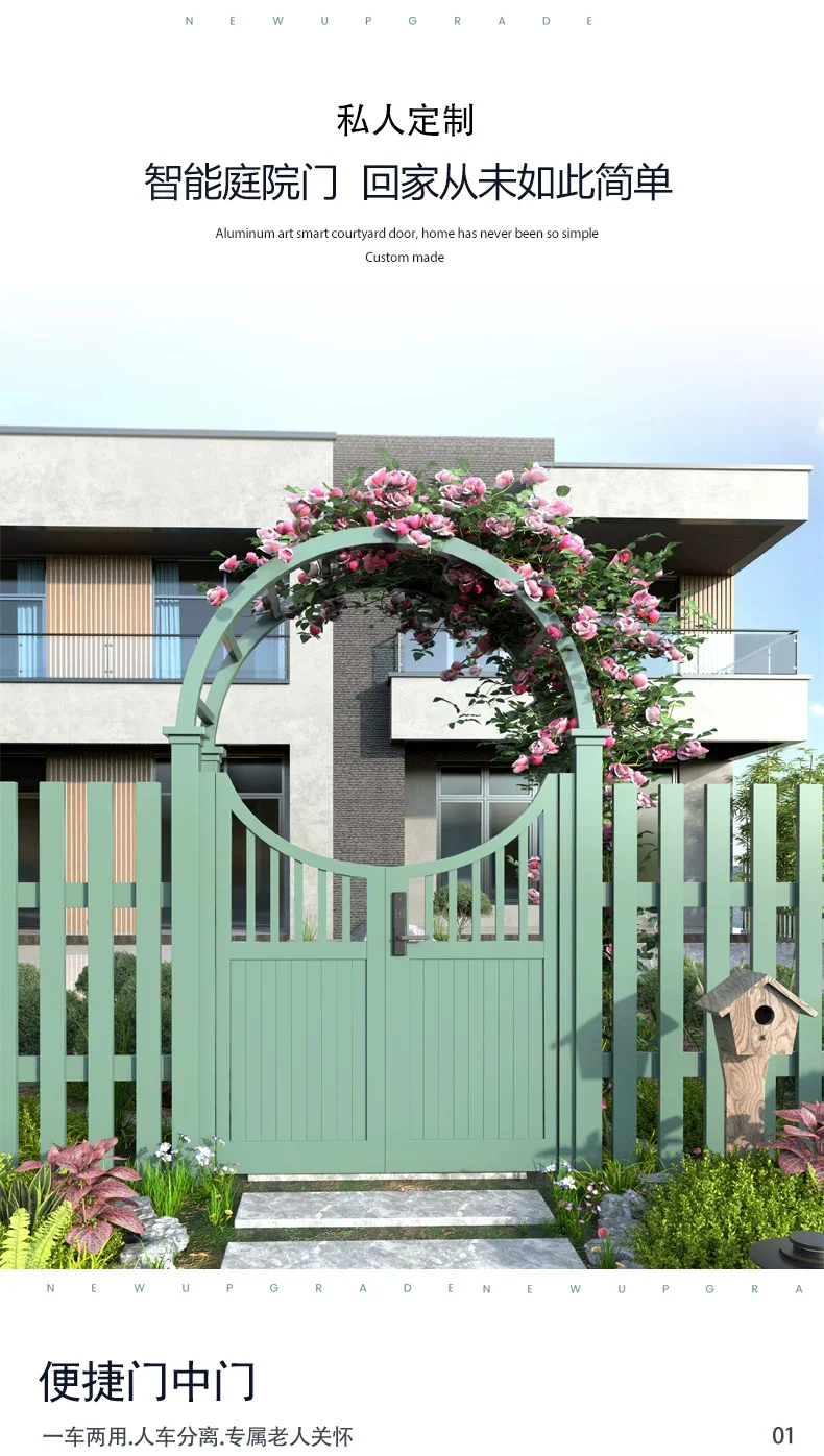 铁艺庭院花园门铝合金花架拱门别墅小区大门不锈钢农村栅栏院子门细节