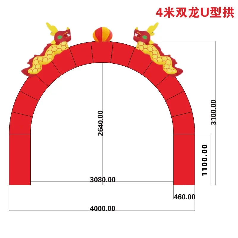 加厚防水婚庆龙凤双龙拱门开业庆典活动彩虹门充气拱门8m10米